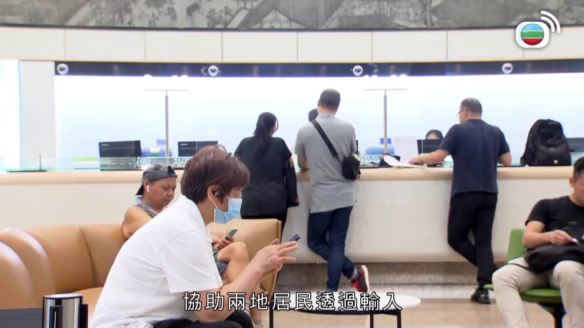 港繫全球 商聚灣區-Connect The World, Thrive In The Bay