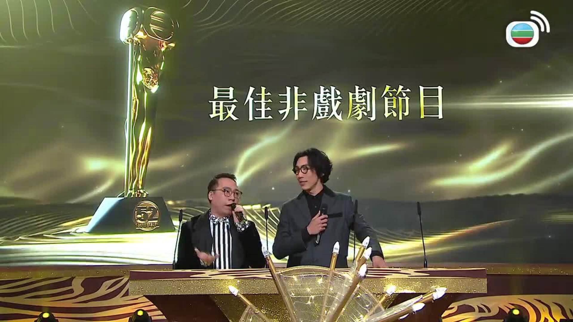 歷年TVB頒獎禮回顧-TVB Awards Presentation Series