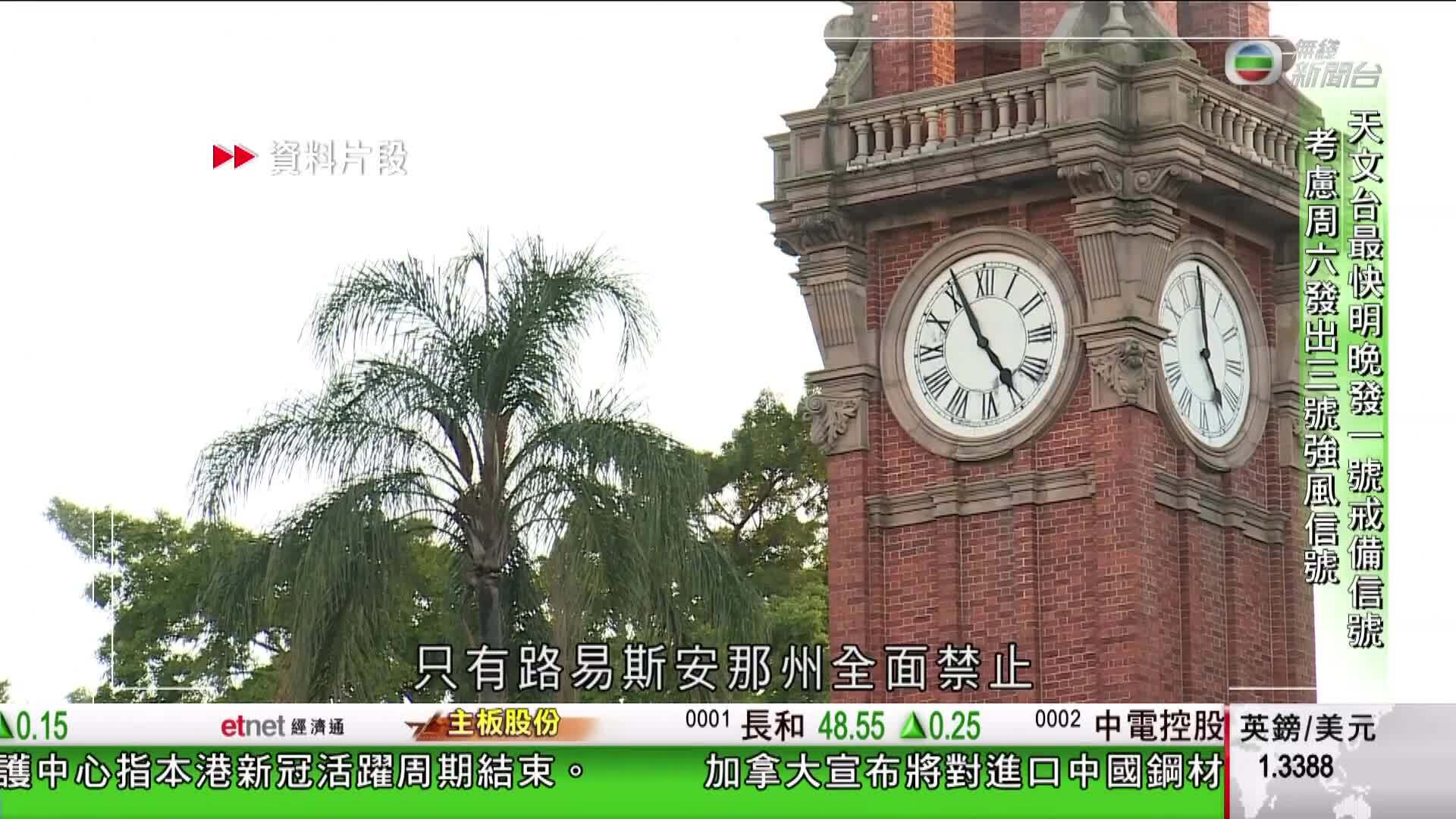 香港新聞報導-Hong Kong News