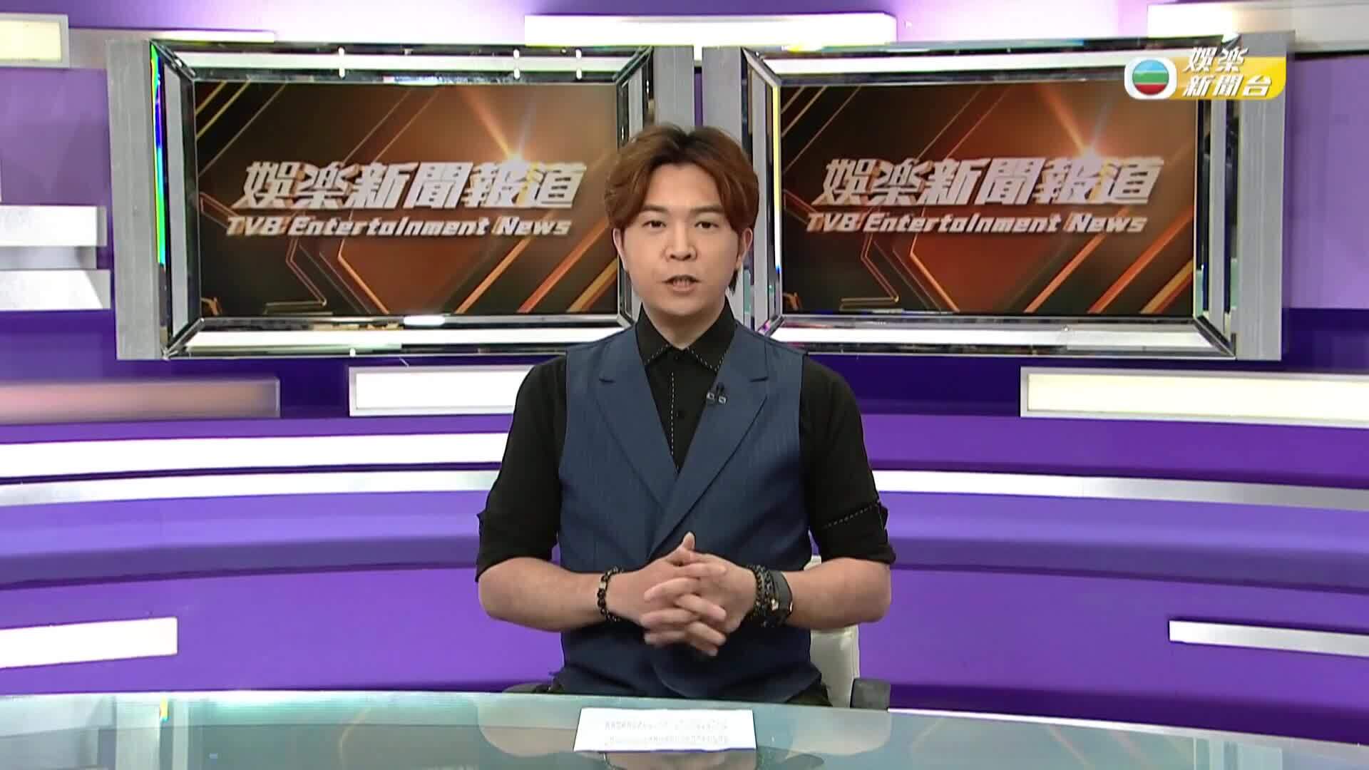 娛樂新聞報道-Entertainment News