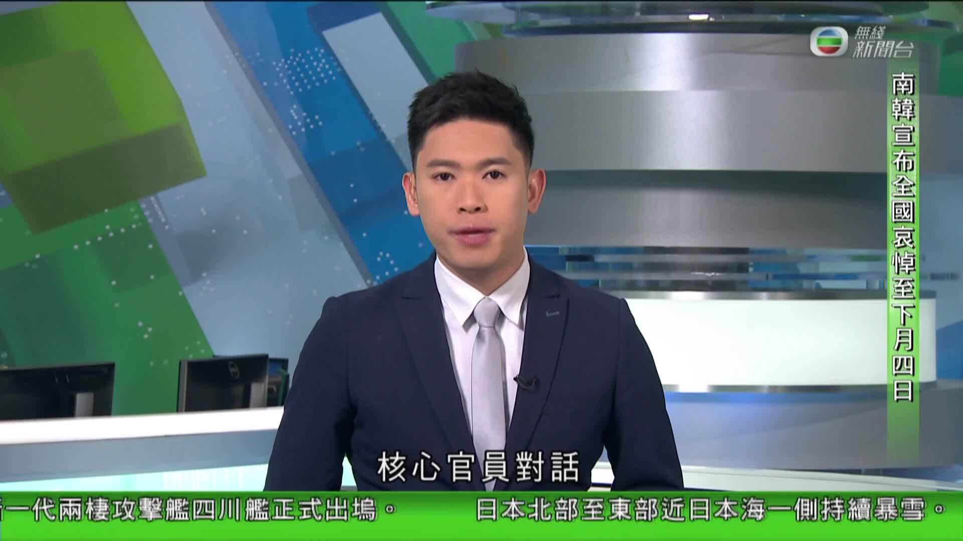 香港新聞報導-Hong Kong News