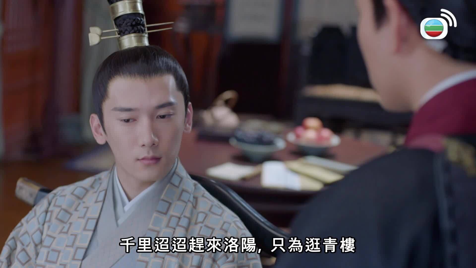 烈火如歌 (粵語版)-The Flame’s Daughter