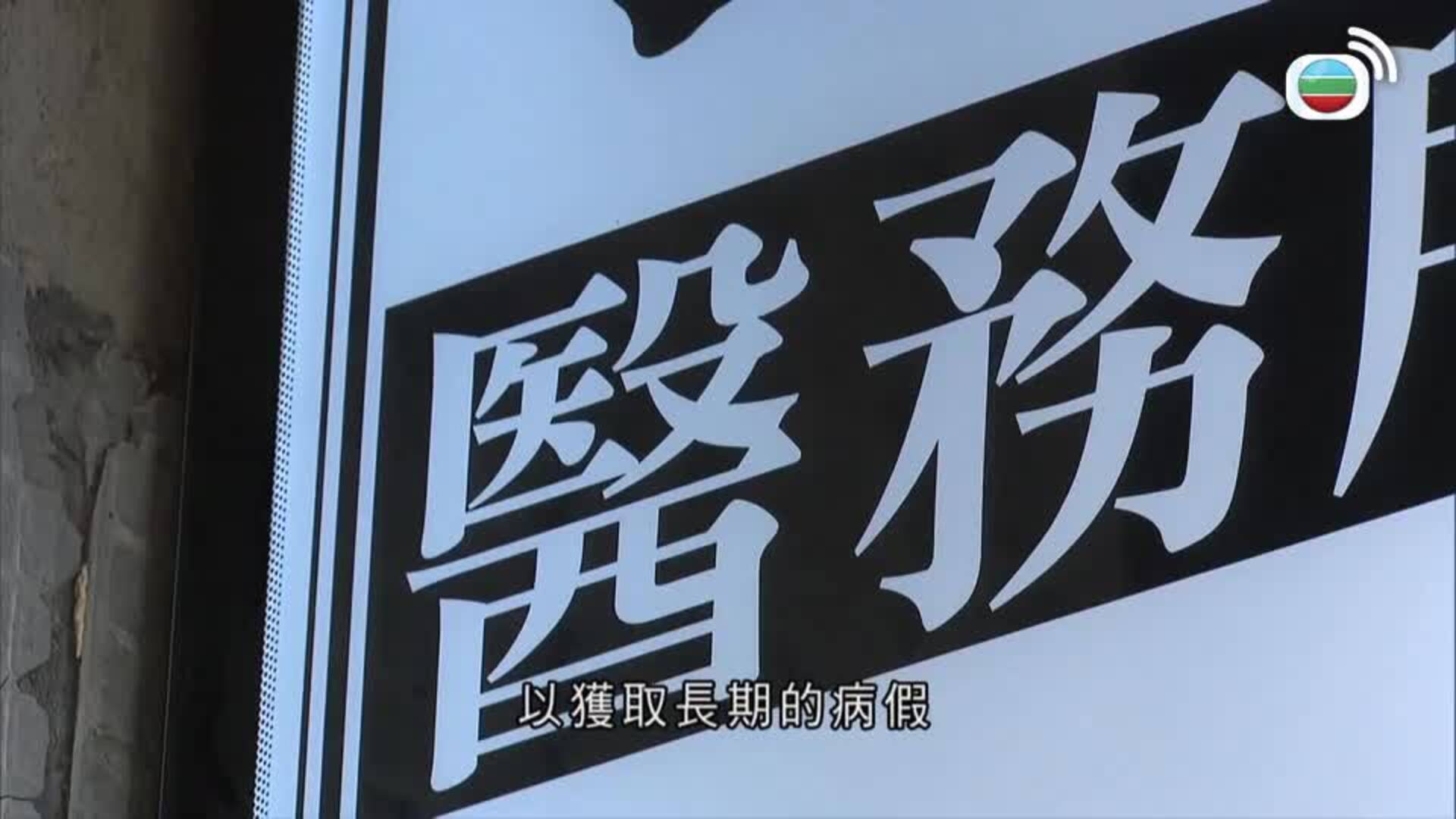 香港早晨-Good Morning Hong Kong