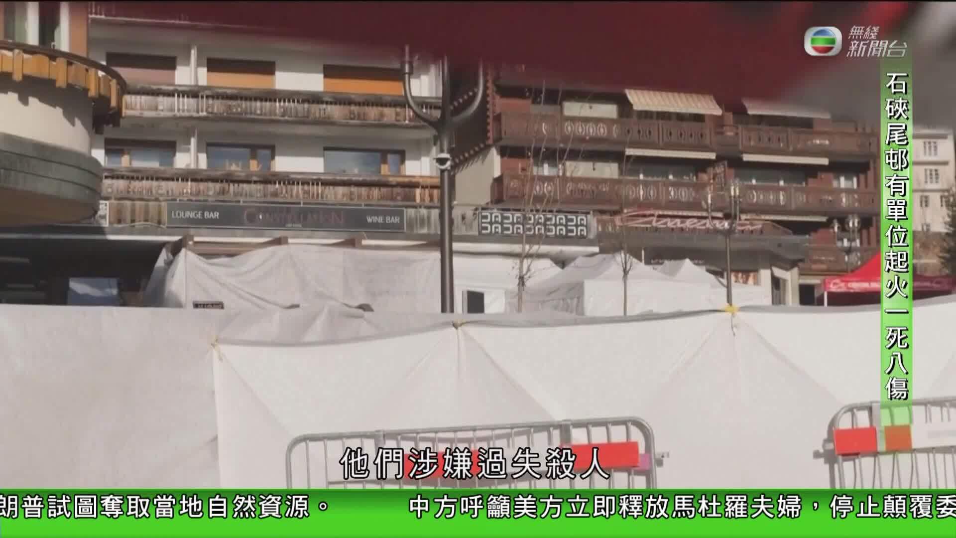 香港新聞報導-Hong Kong News