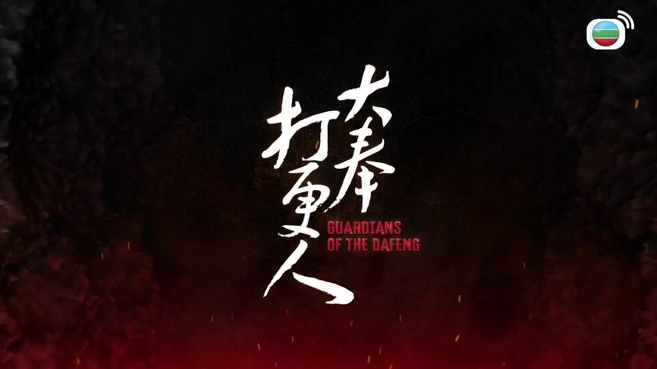 第17集
