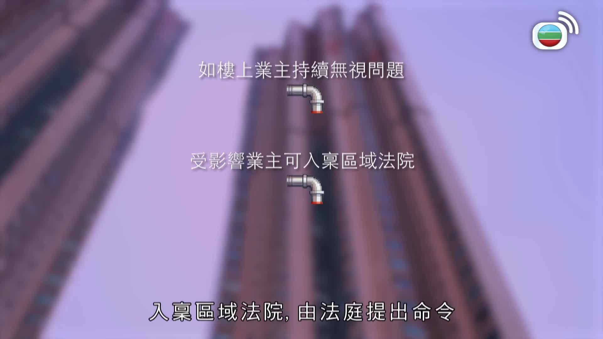 滴水不漏拯救隊-Water Seepage Rescue Squad