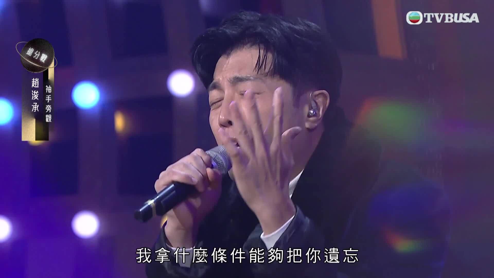 中年好聲音3 趙浚承-Gary Chiu
