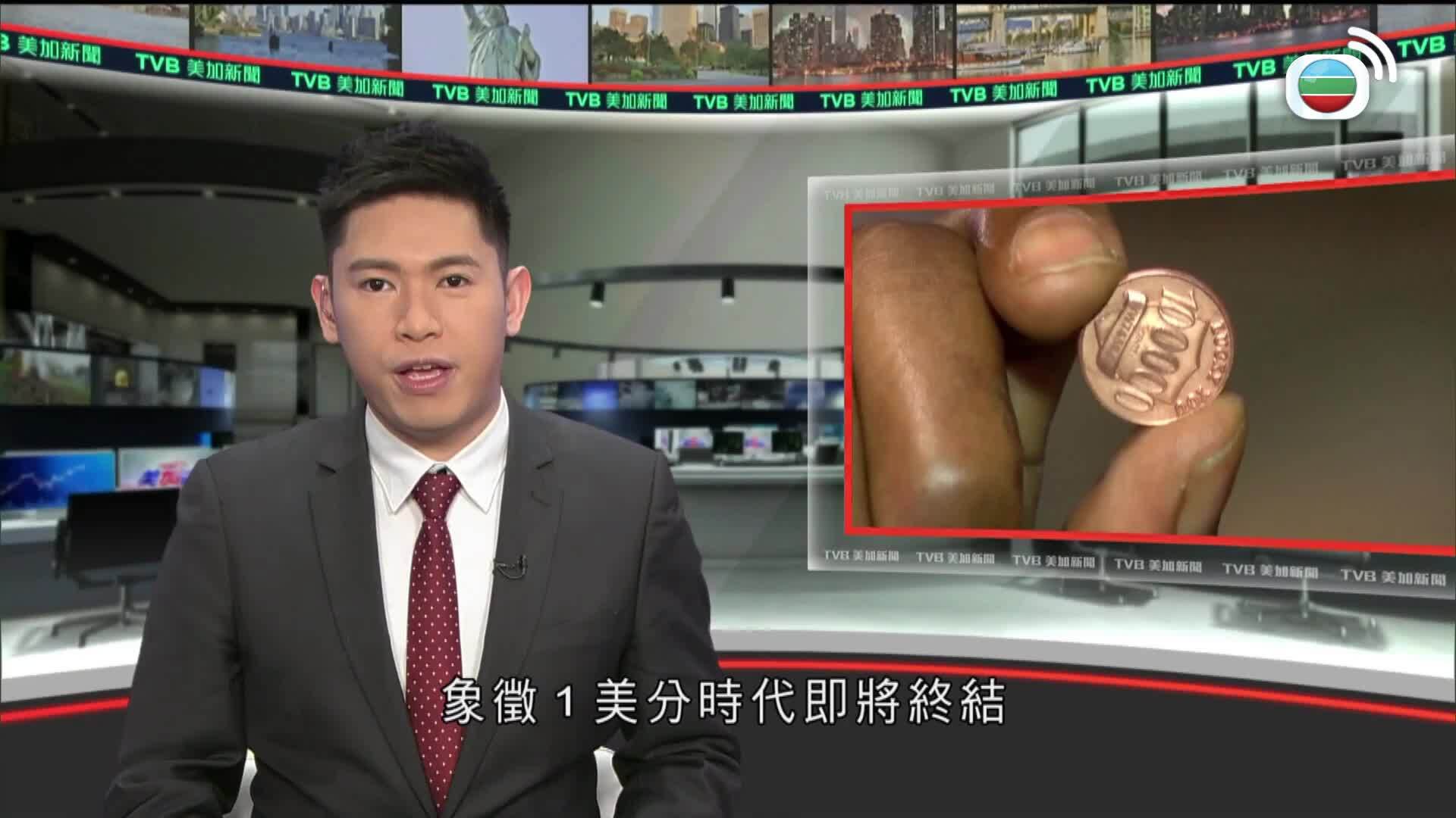 美加新聞-US-Canada News