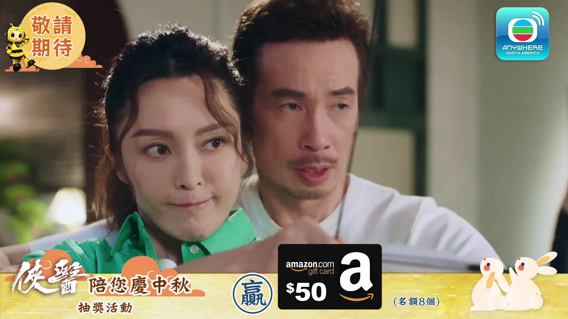 【俠醫陪您慶中秋】抽獎活動-Heroes In White Mid-Autumn Campaign