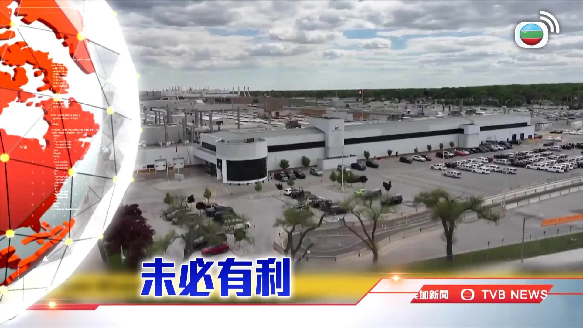 美加新聞-US-Canada News