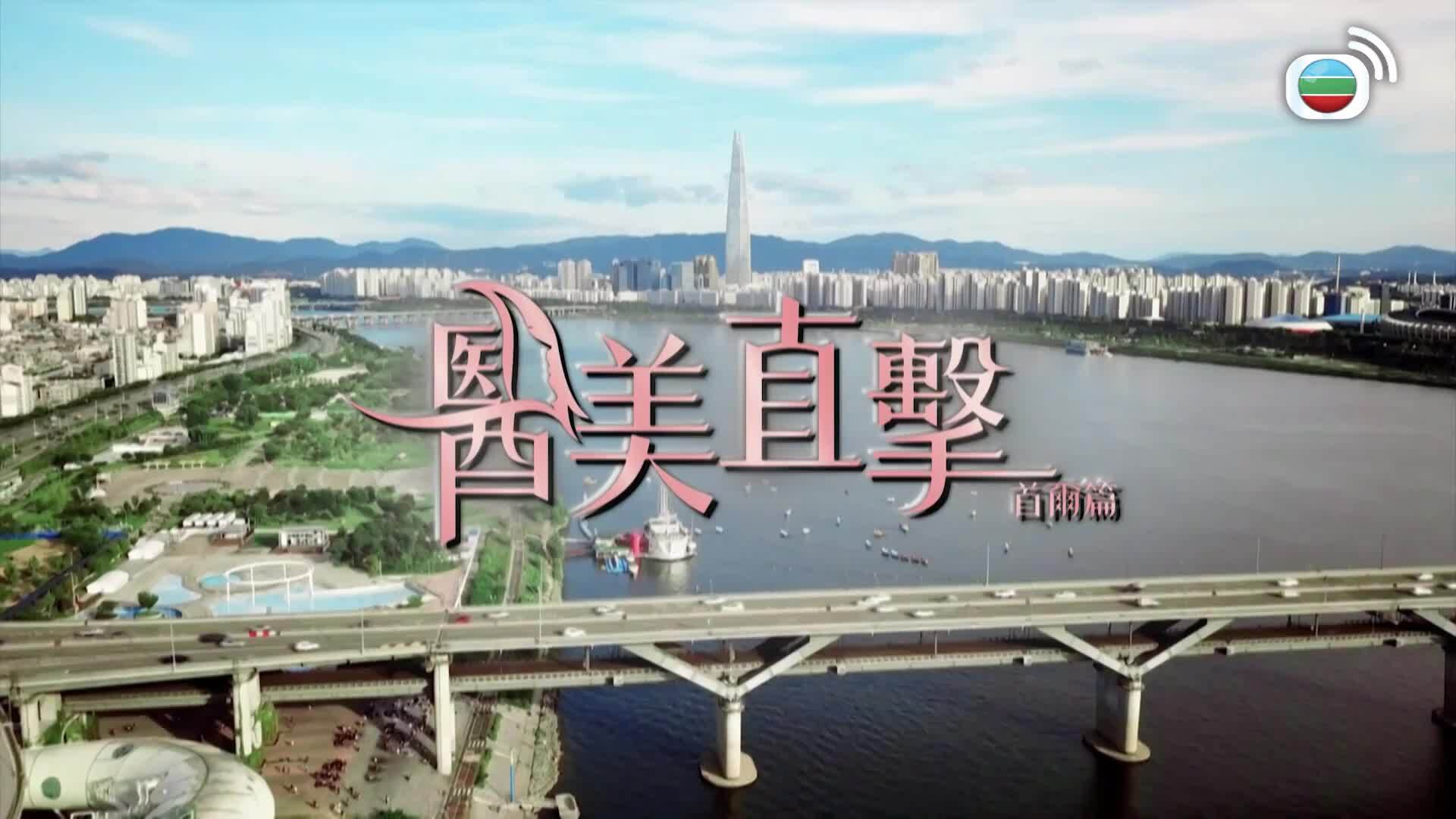 醫美直擊 首爾篇-Don't Worry Be Pretty - Seoult