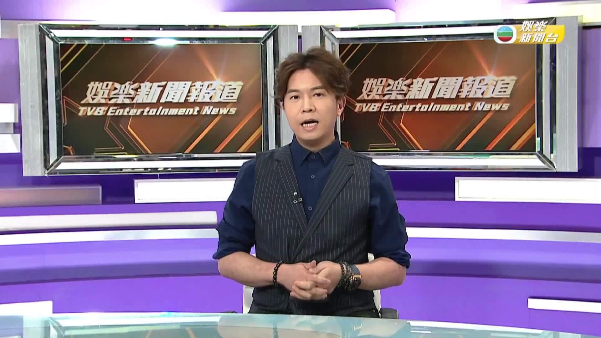 娛樂新聞報道-Entertainment News