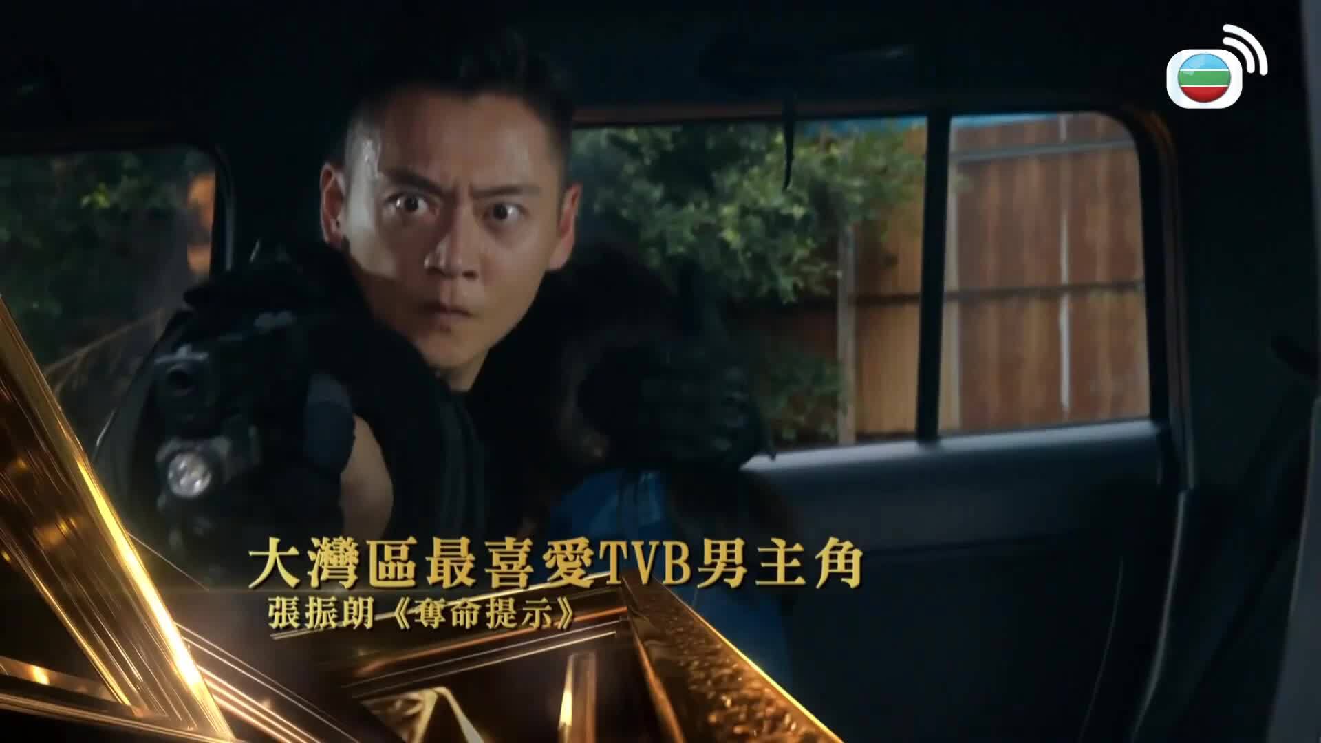 萬千星輝頒獎典禮2025-TV Awards Presentation 2025