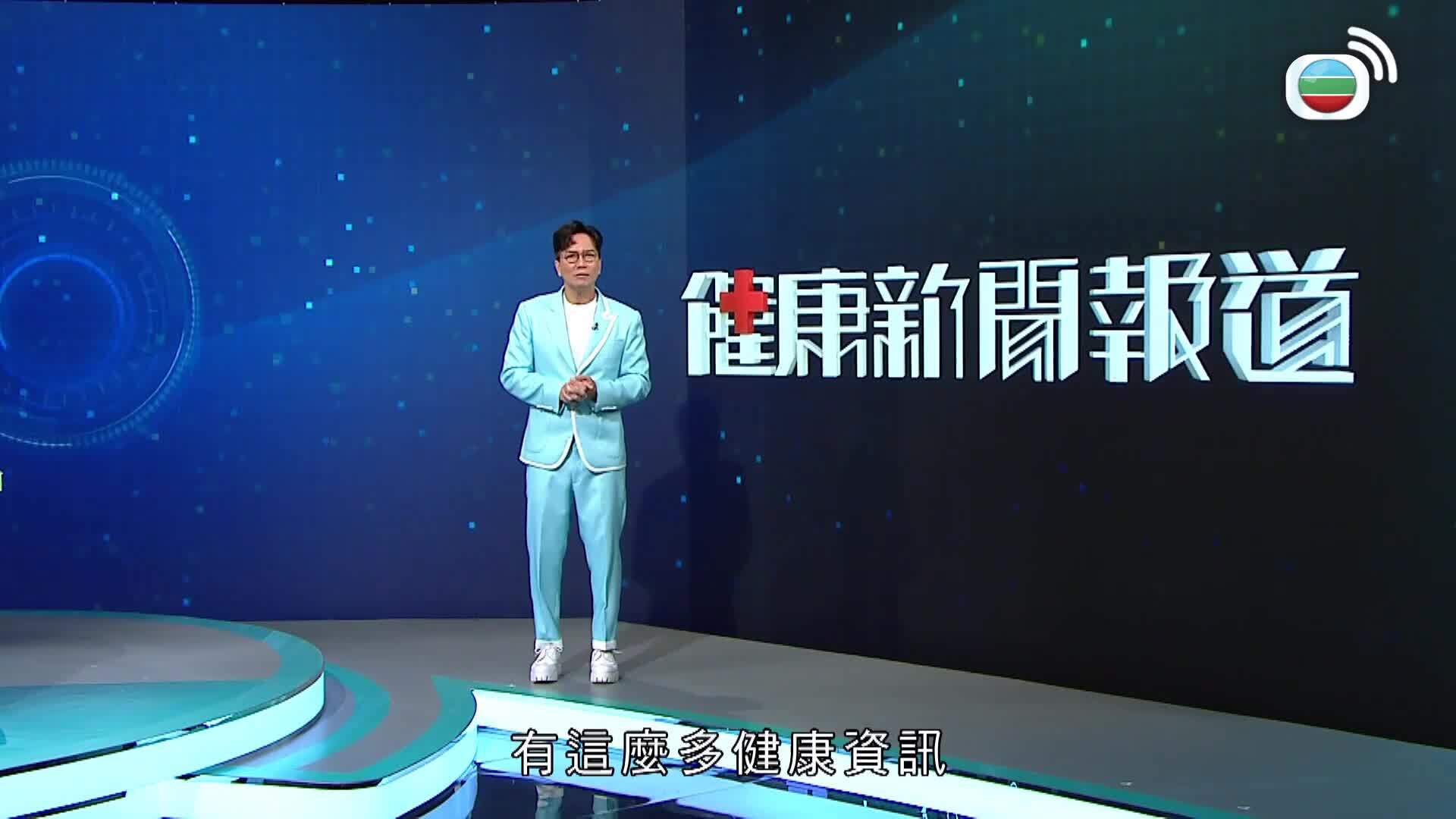 健康新聞報道-Health Express