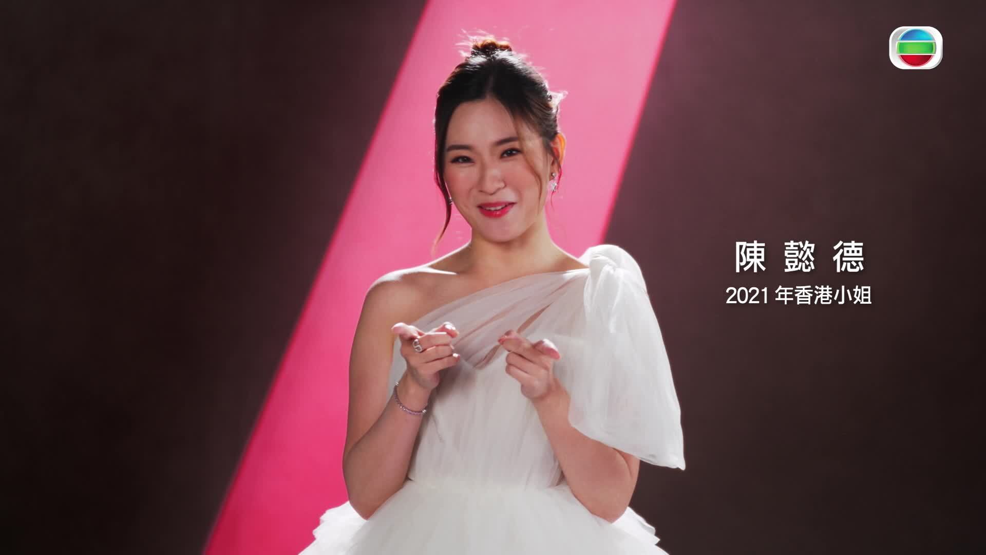 《2025香港小姐競選》全球招募-Miss Hong Kong 2025 Recruitment