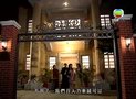 第18集