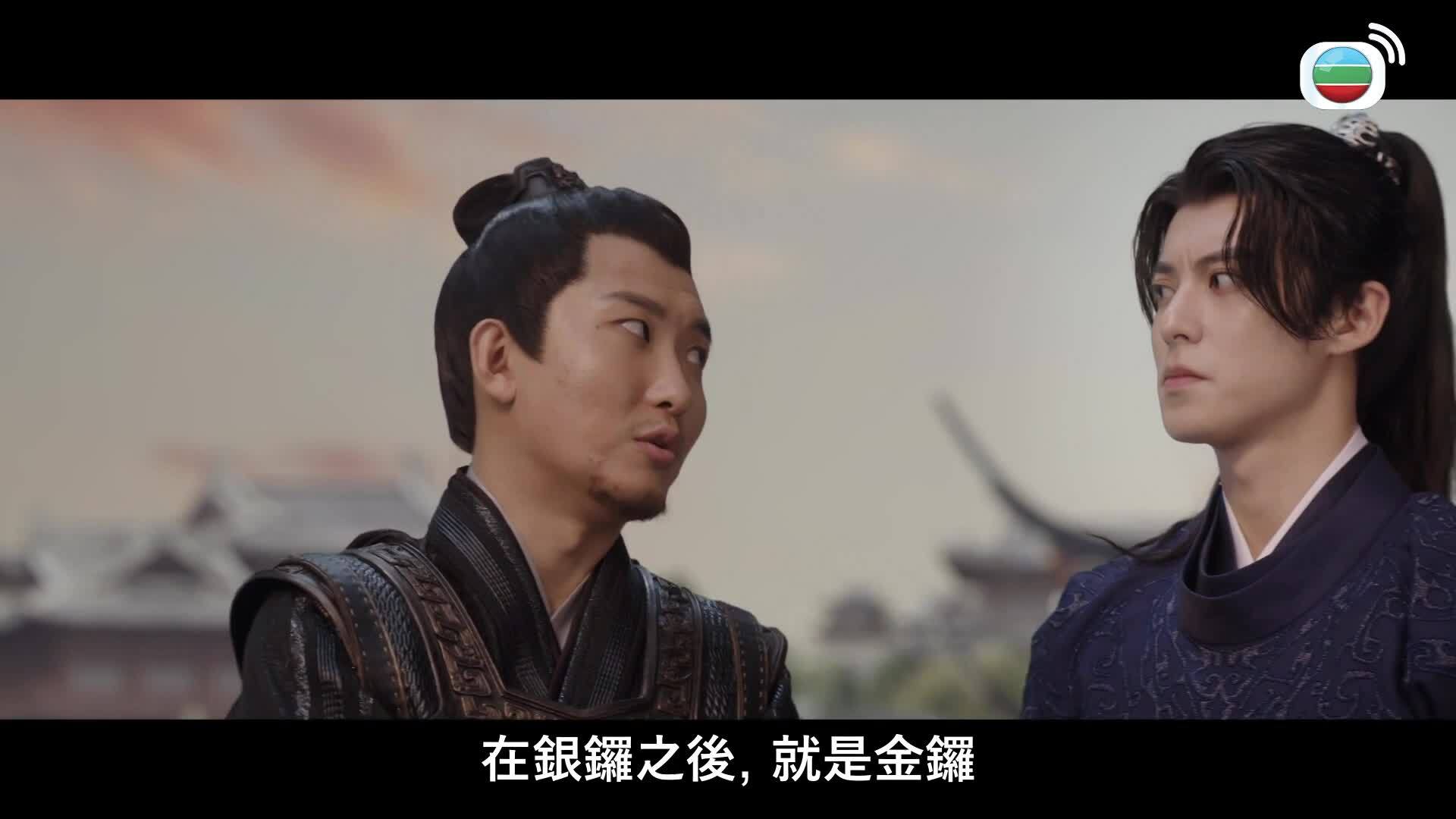 大奉打更人 (國語原音)-Guardians Of The Dafeng