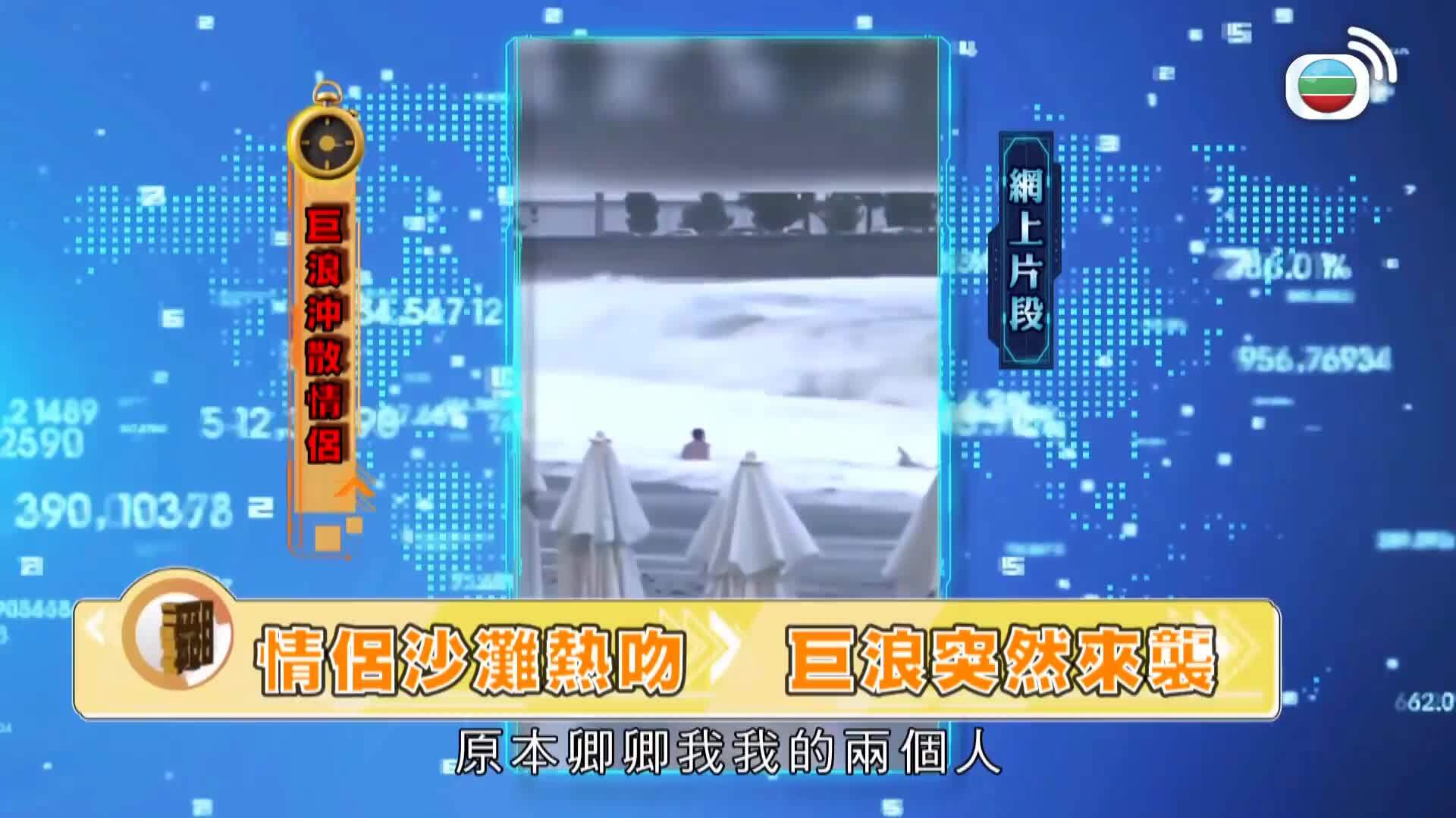 瞬間直擊半小時2-Gone Viral (Sr. 2)