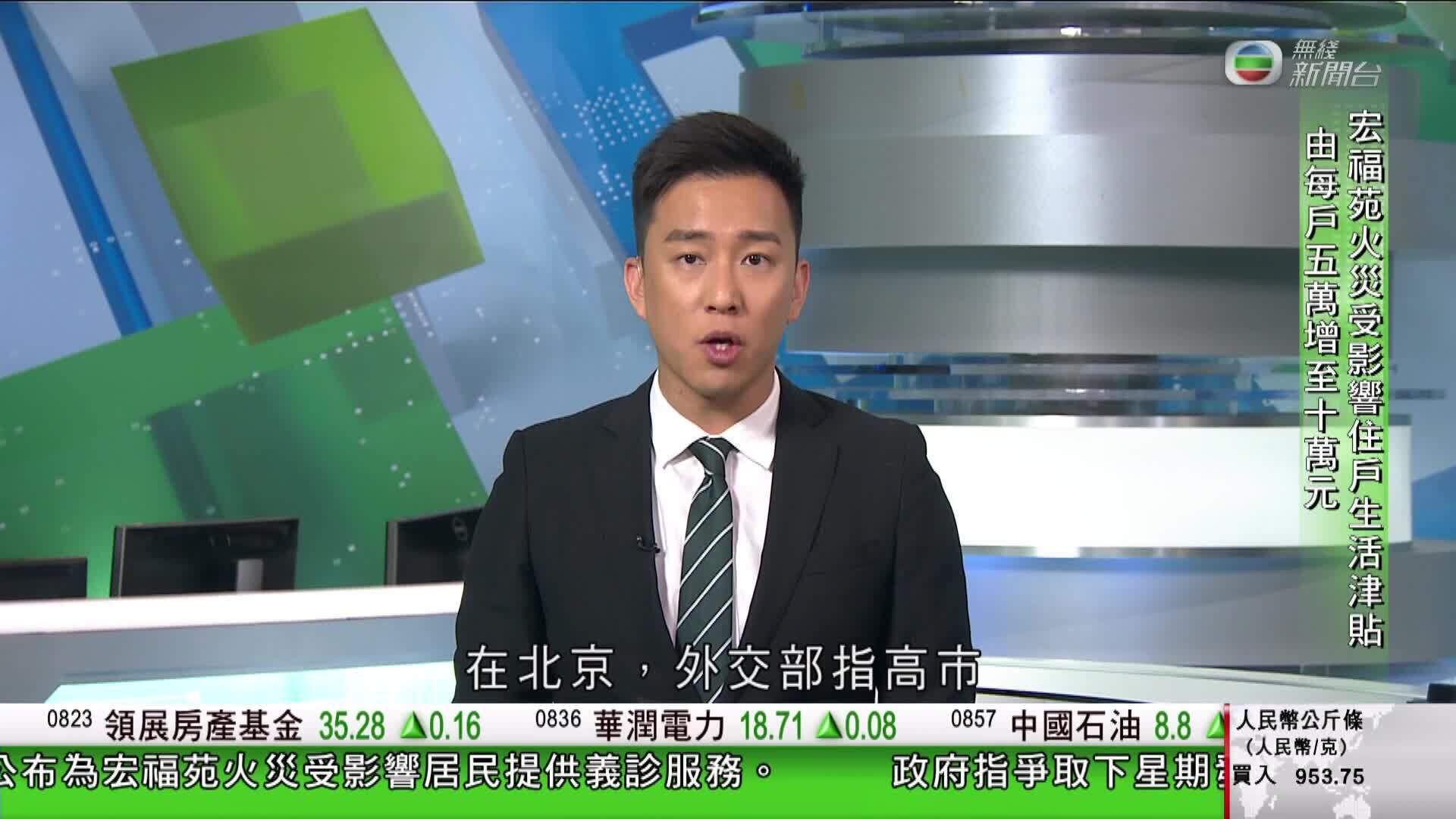 香港新聞報導-Hong Kong News