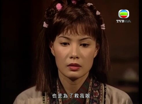 Cô Gái Đồ Long-倚天屠龍記 2000