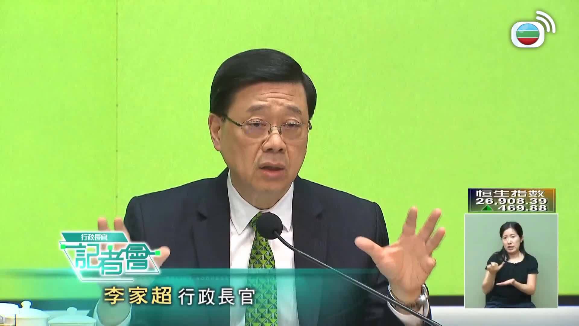 行政長官2025-The Chief Executive 2025
