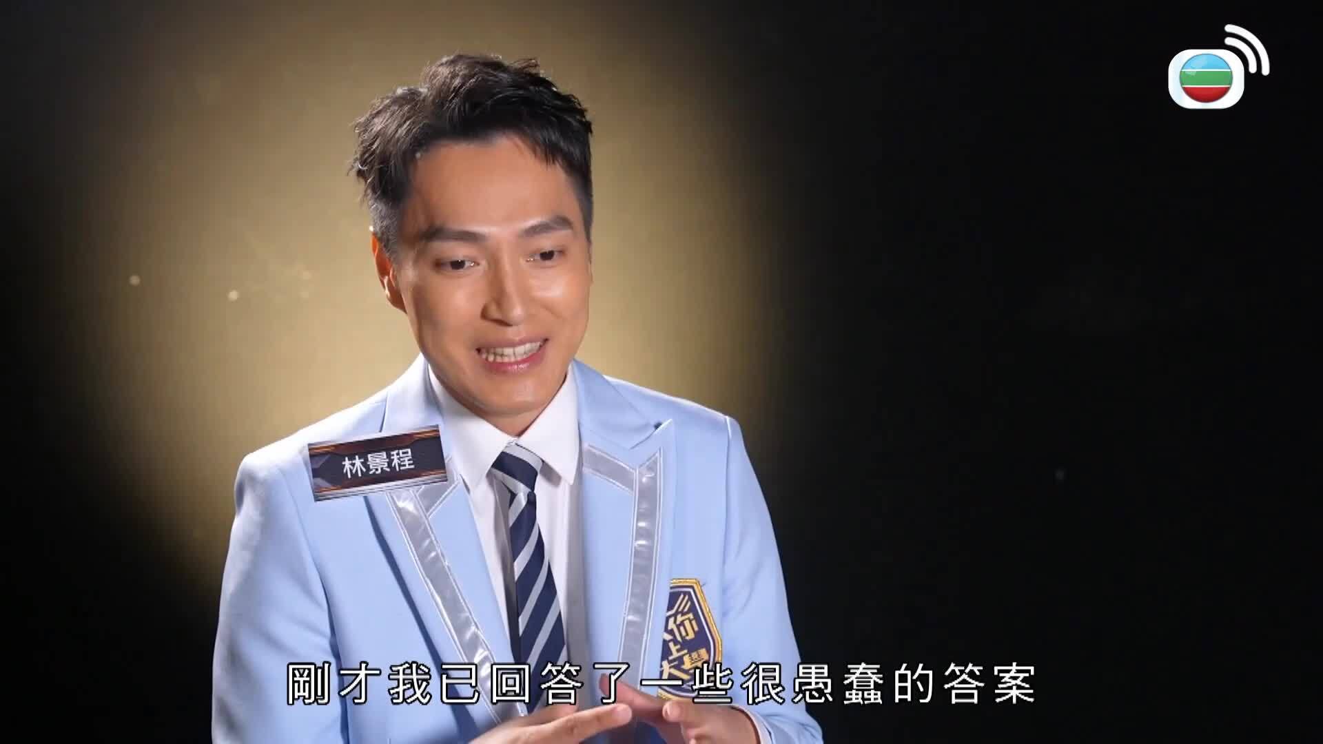 攻你上大學-Game Of Scholars