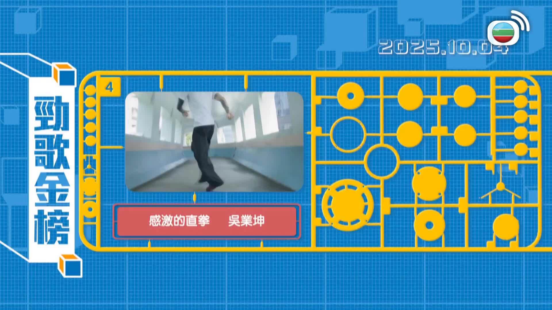 勁歌金榜-JSG Billboard 2025