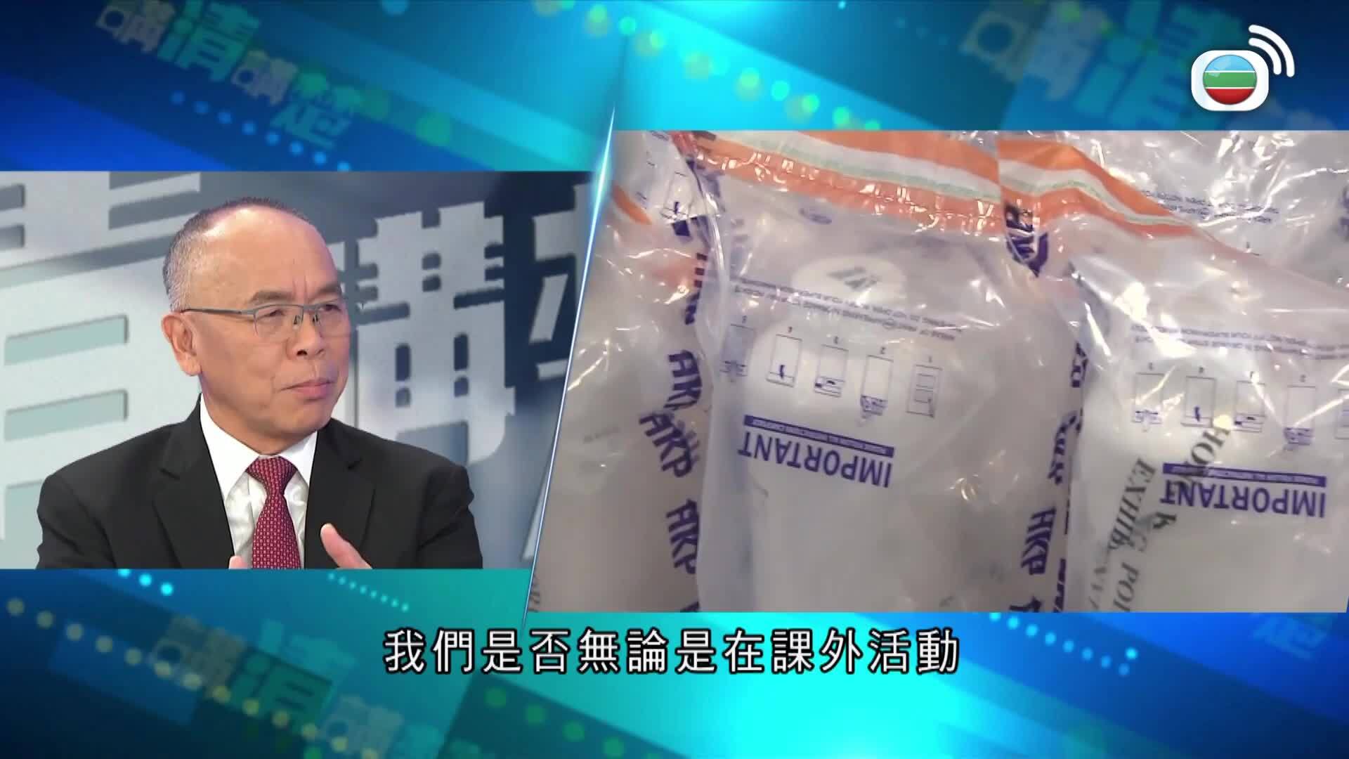 講清講楚-On The Record