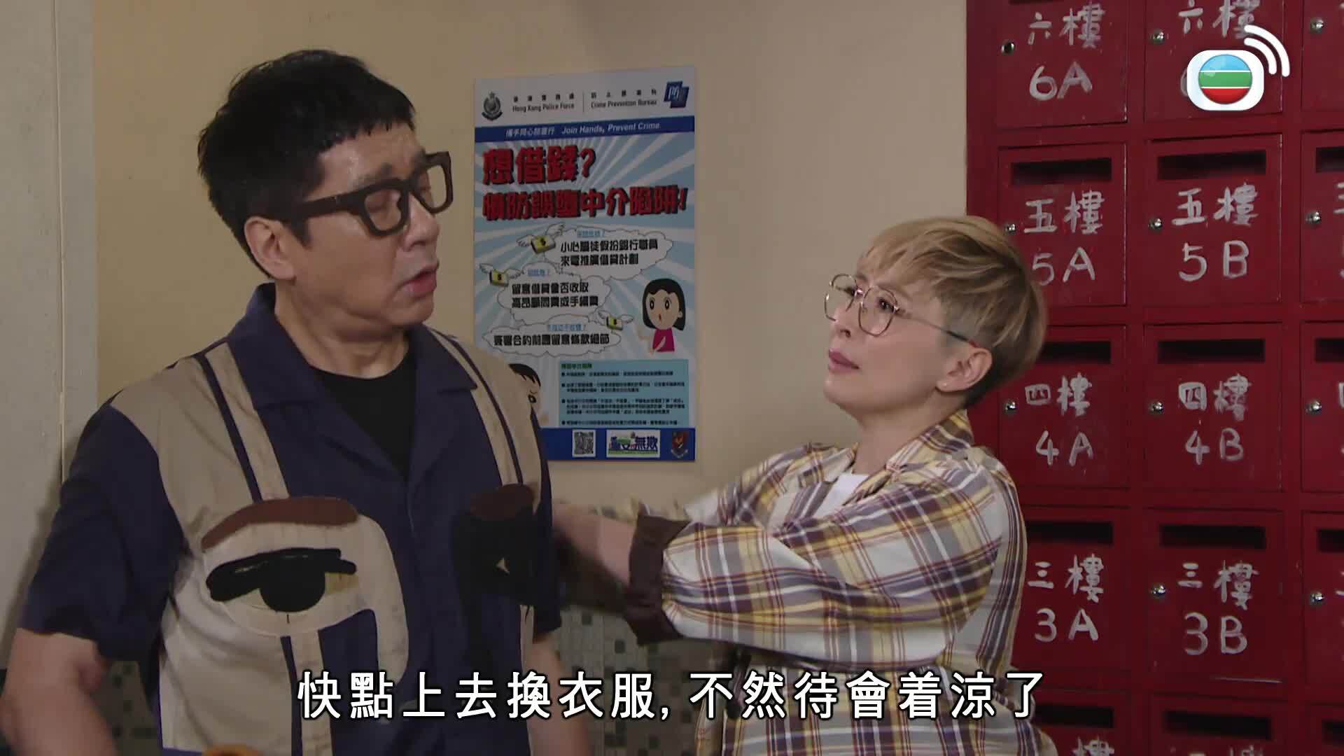 Mái Ấm Gia Đình Phần 4 (22)-愛回家之開心速遞 (22)