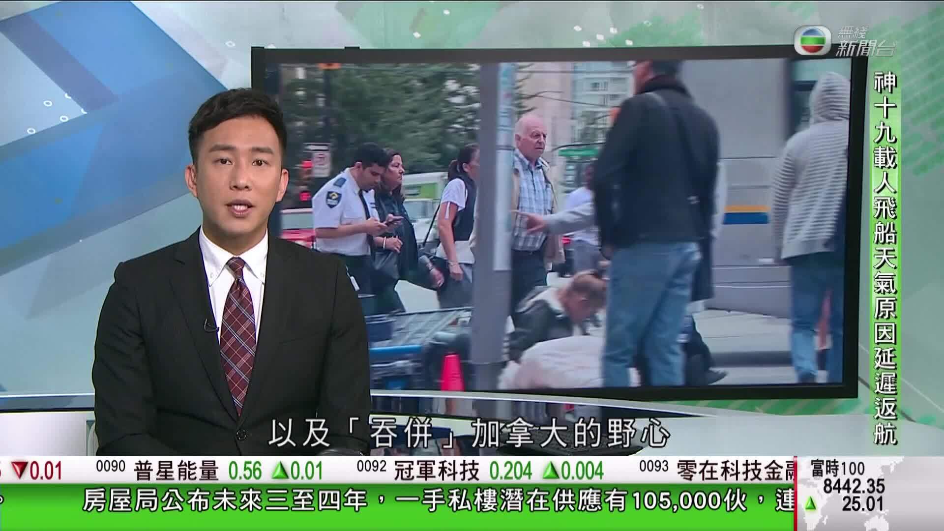 香港新聞報導-Hong Kong News