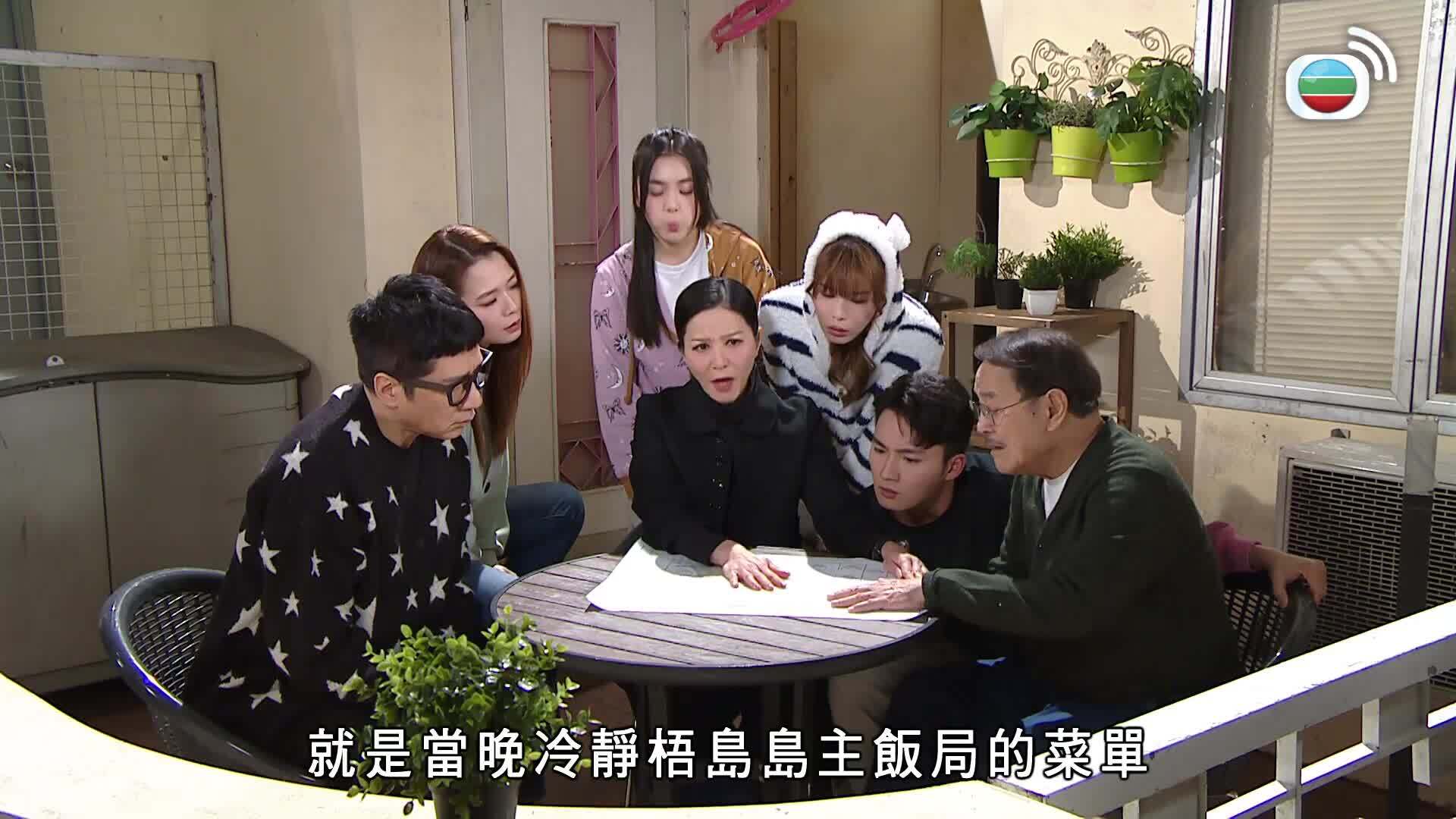 愛．回家之開心速遞 (24)-Lo And Behold (24)
