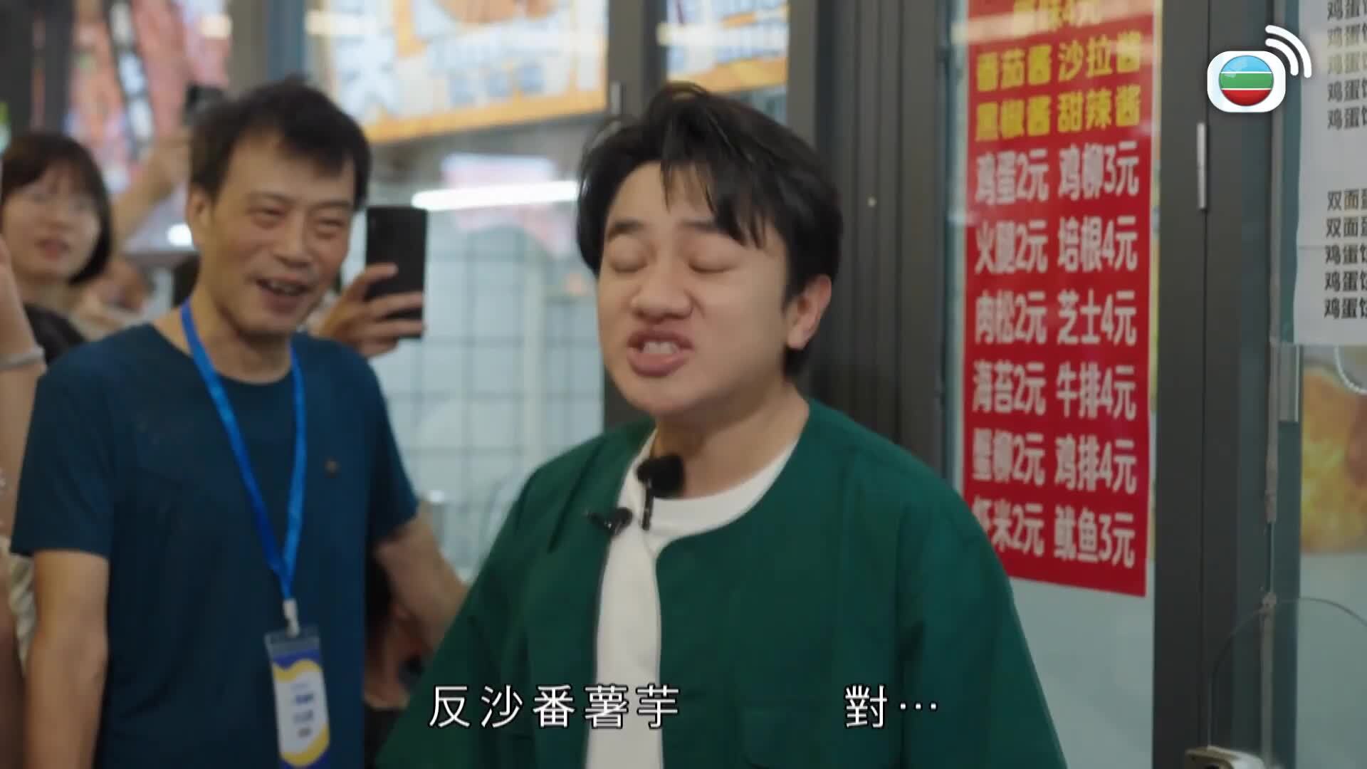 一條麻甩在汕頭-Made In Shantou