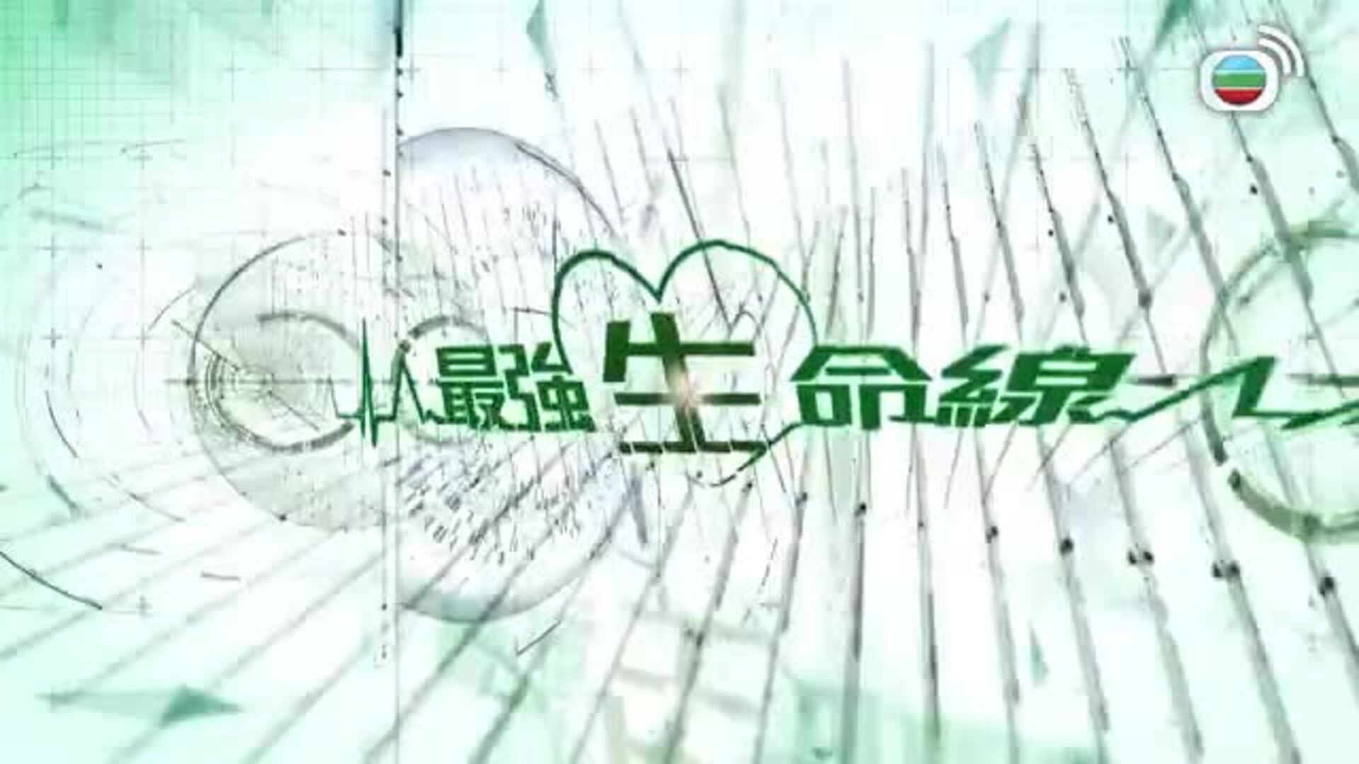 我瞞結婚了-Married But Available