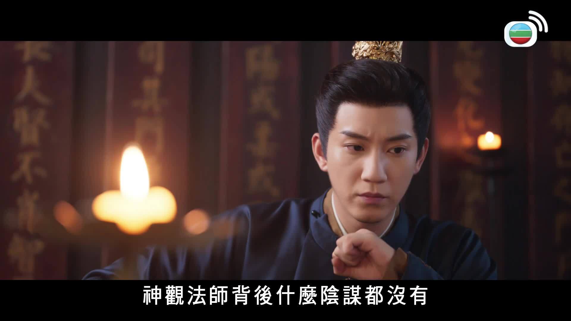 機智女法醫2-The Imperial Coroner II