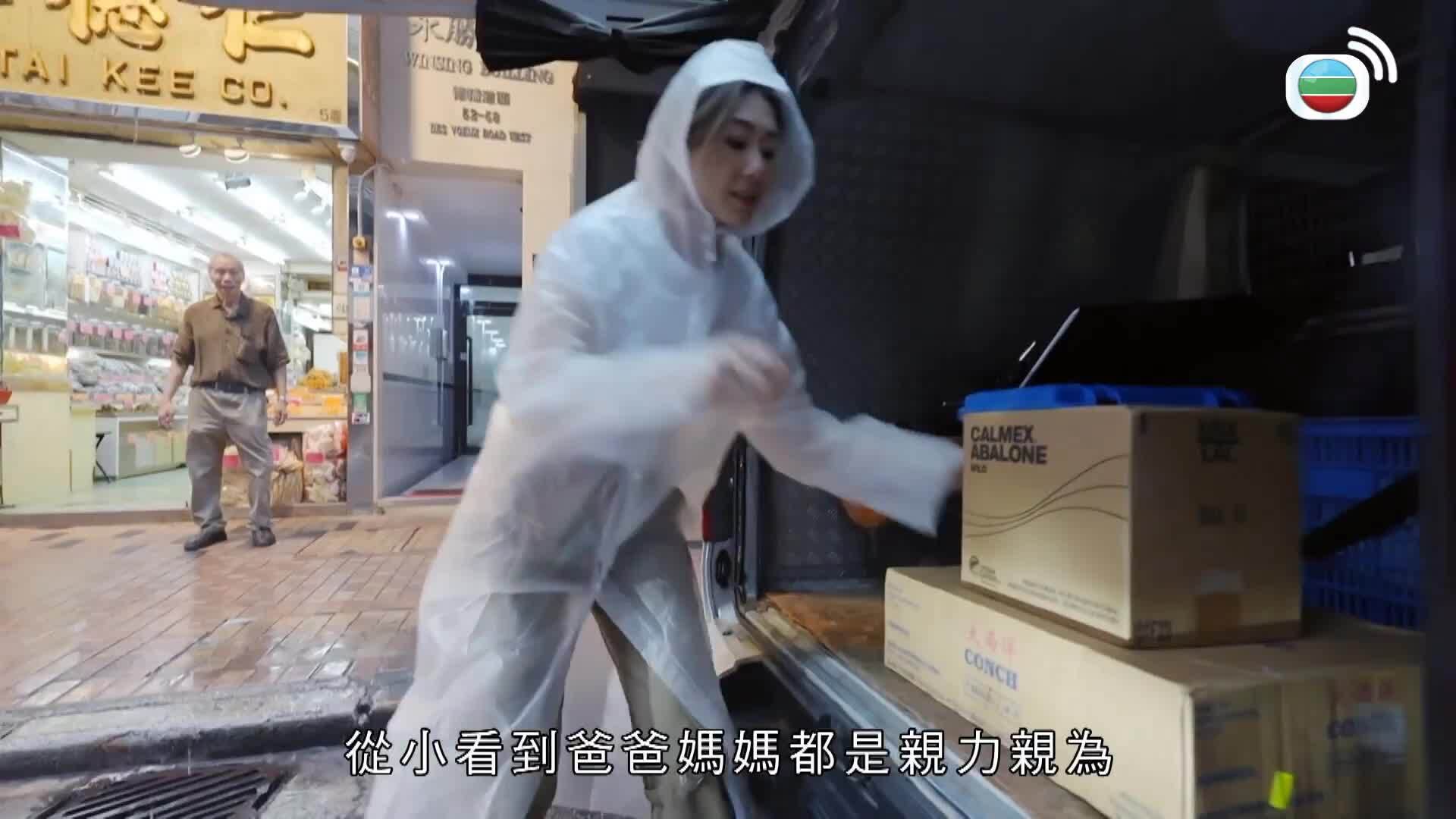 家傳之「保」-My Family Legacy