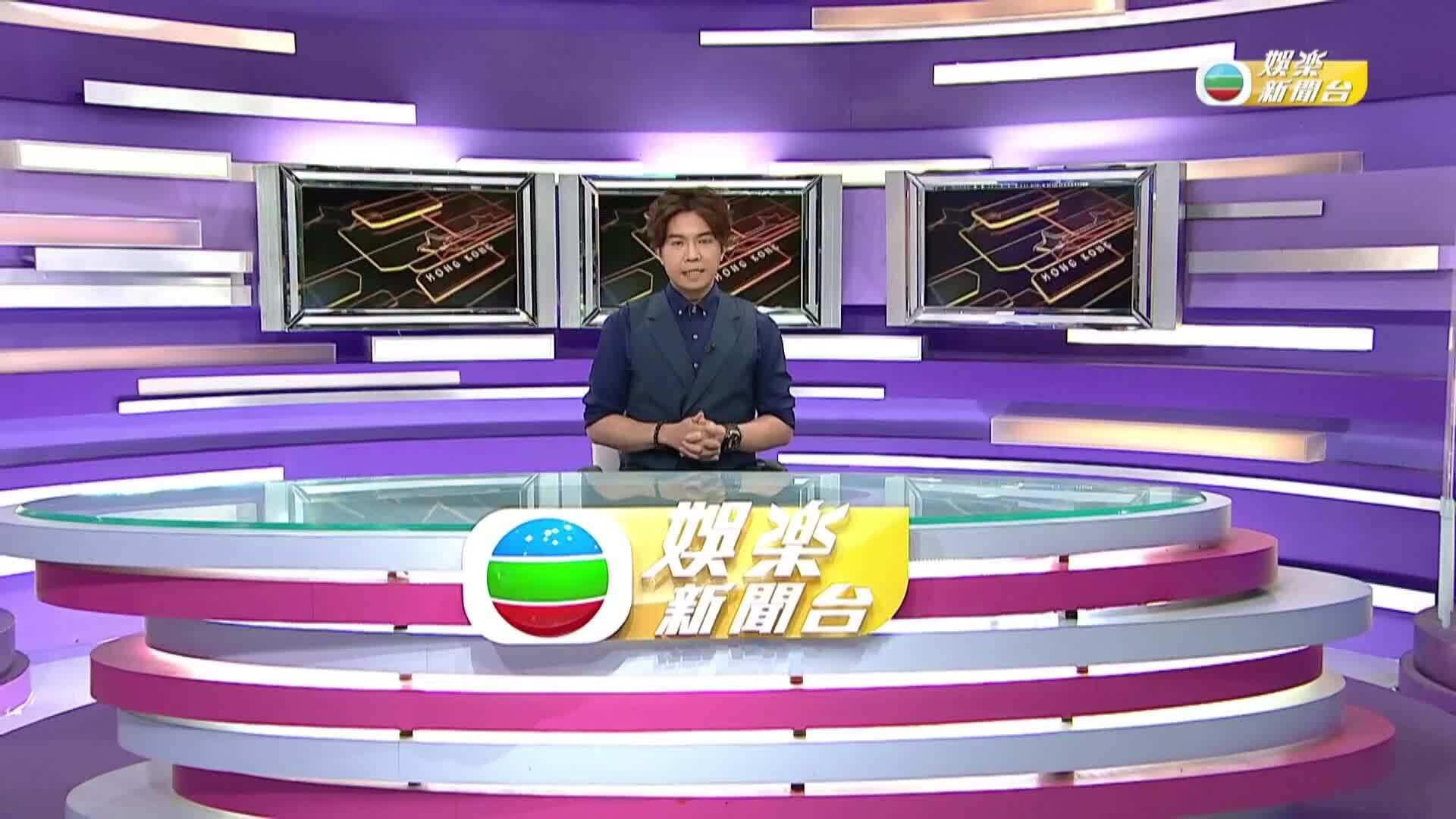 娛樂新聞報道-Entertainment News