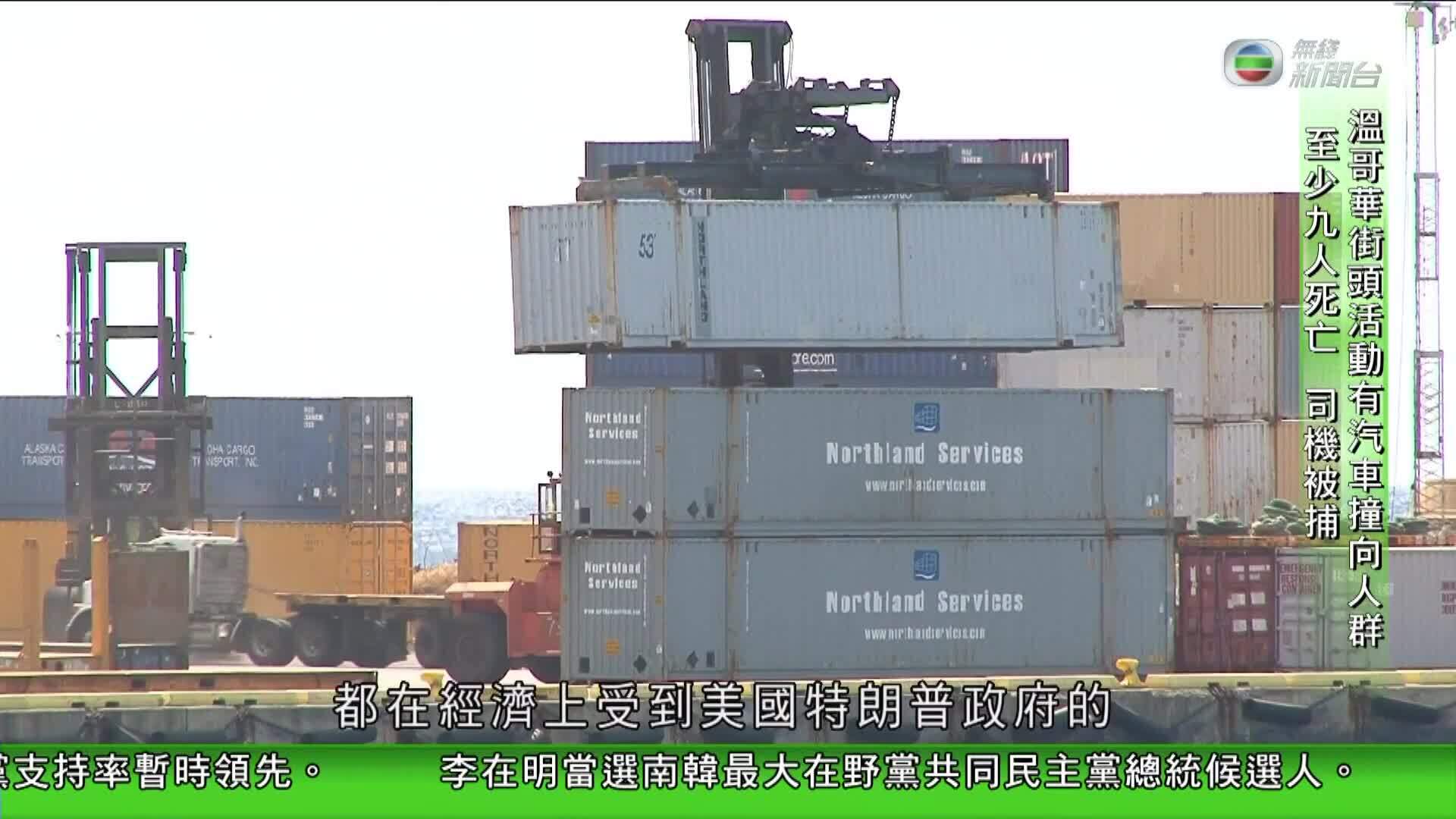 香港新聞報導-Hong Kong News