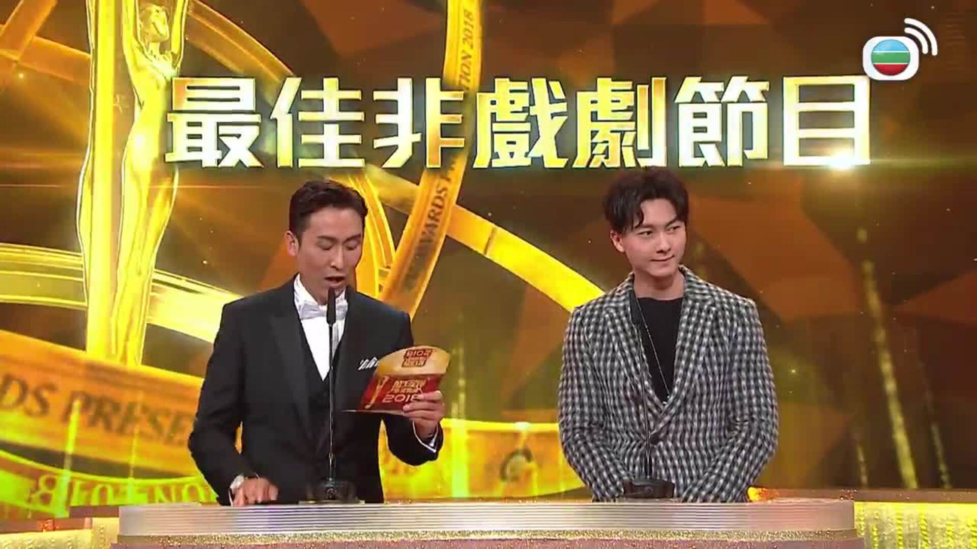 歷年TVB頒獎禮回顧-TVB Awards Presentation Series