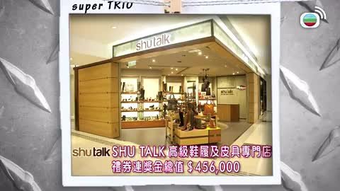Tập 19