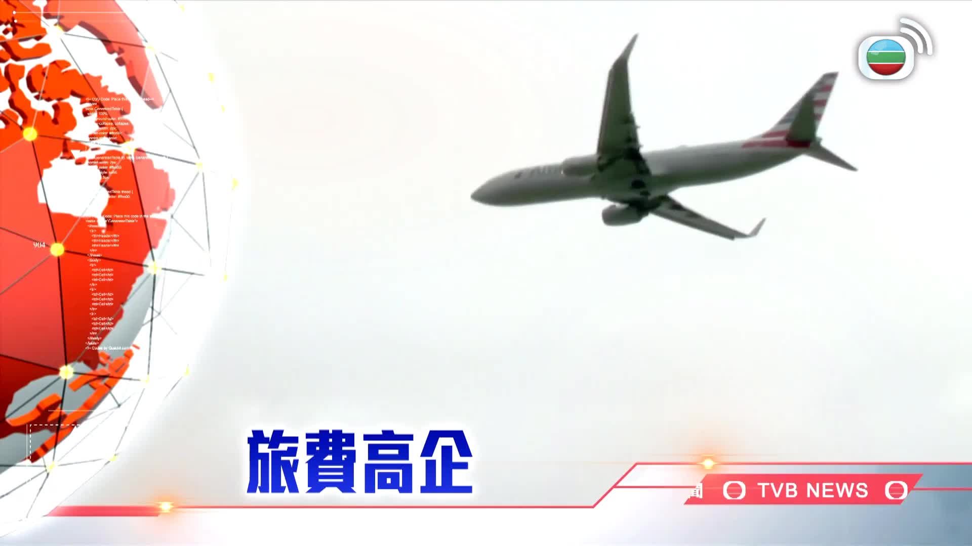 美加新聞-US-Canada News