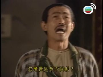 Tập 18