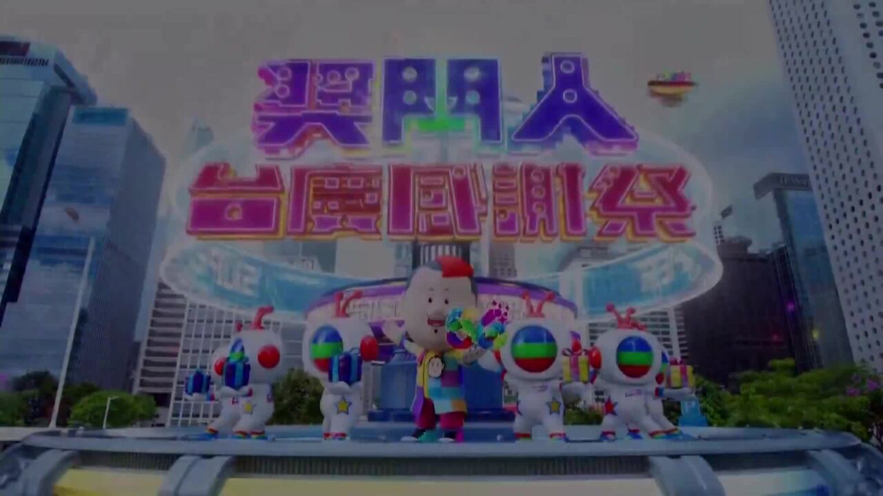 獎門人台慶感謝祭-Super Trio - TVB Anniversary Special
