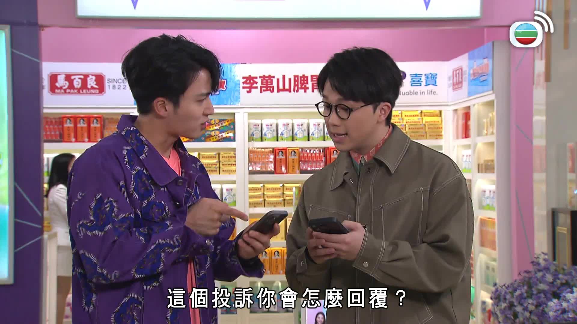 愛．回家之開心速遞 (25)-Lo And Behold (25)