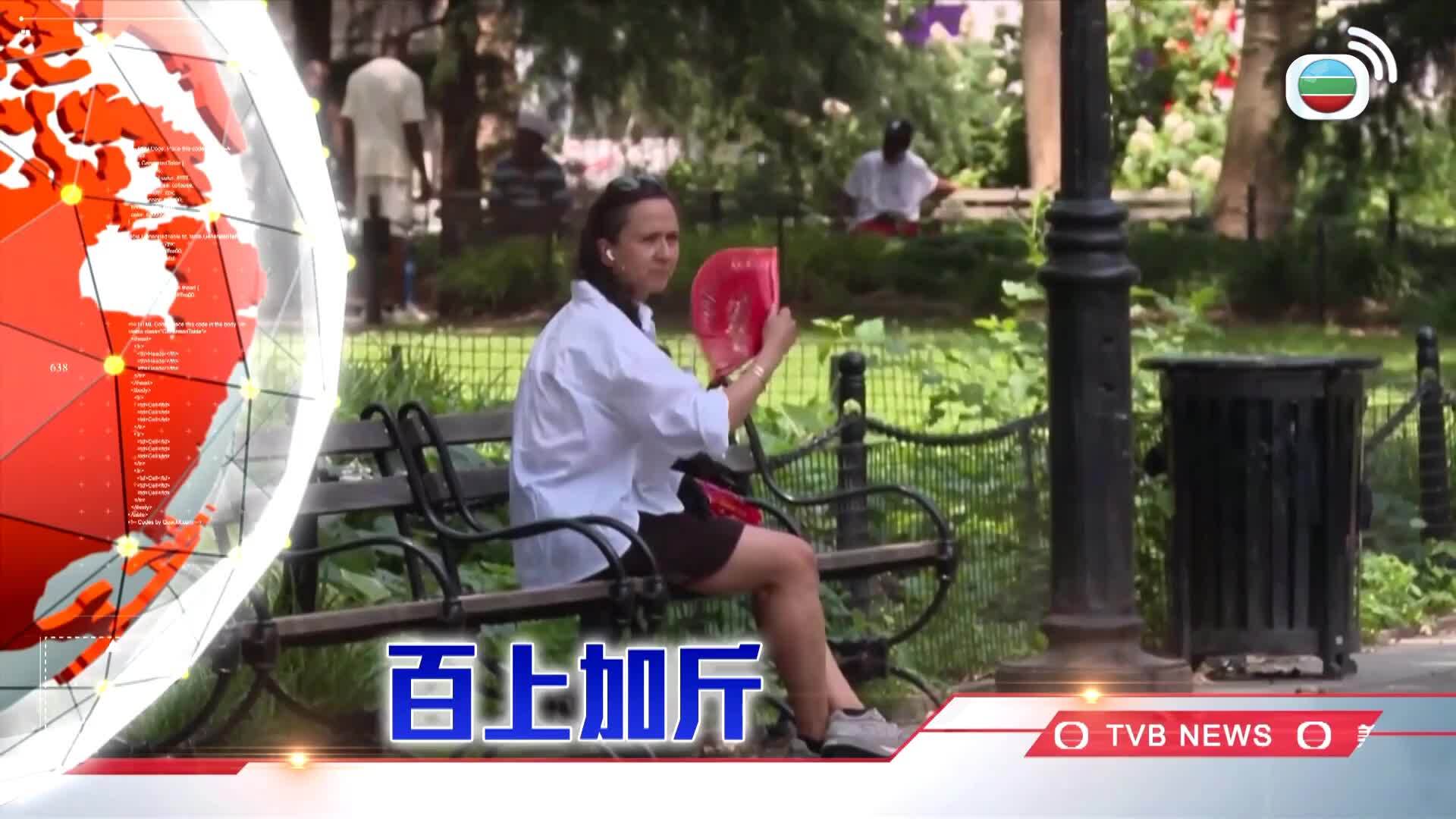 美加新聞-US-Canada News