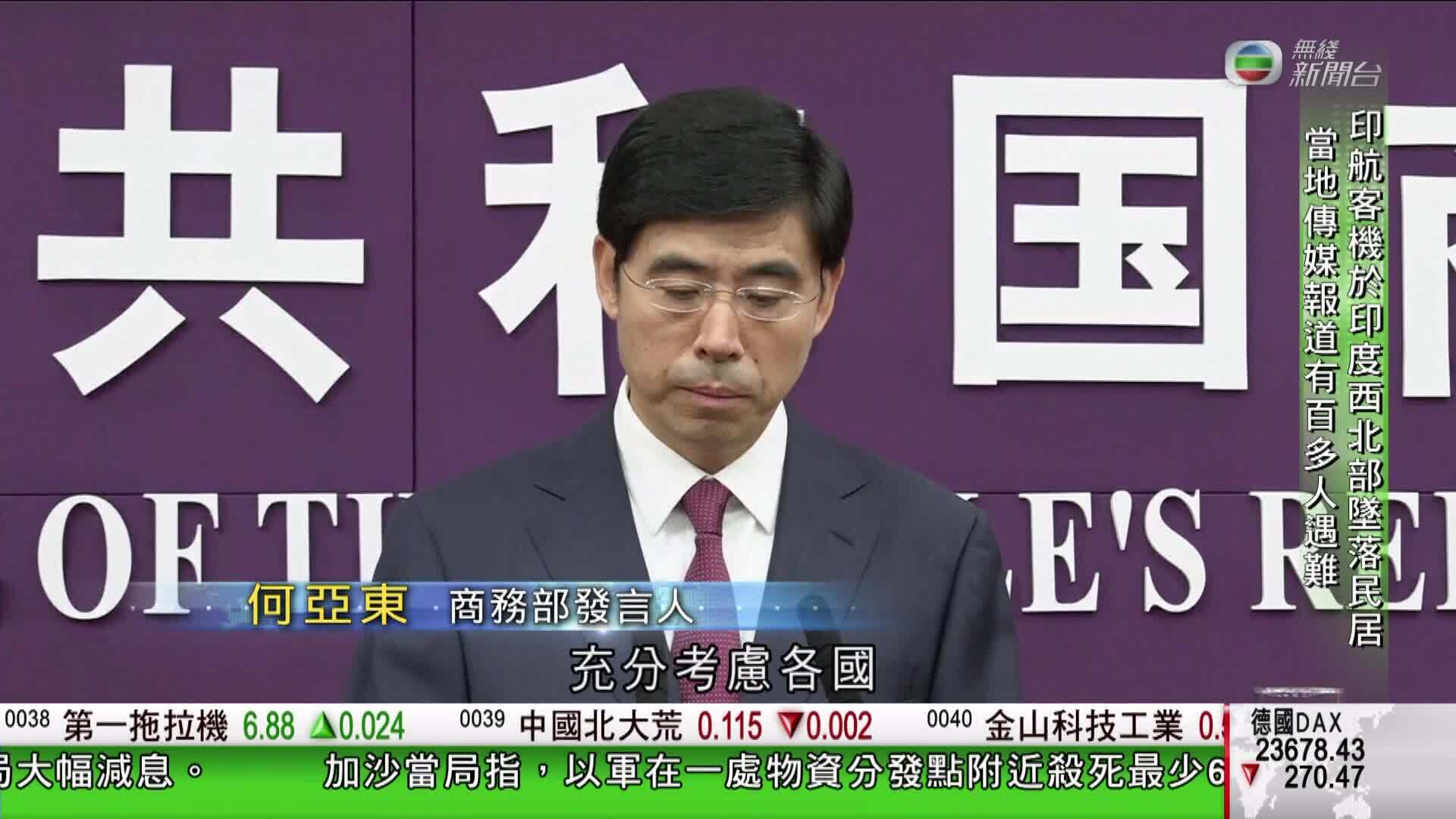 香港新聞報導-Hong Kong News