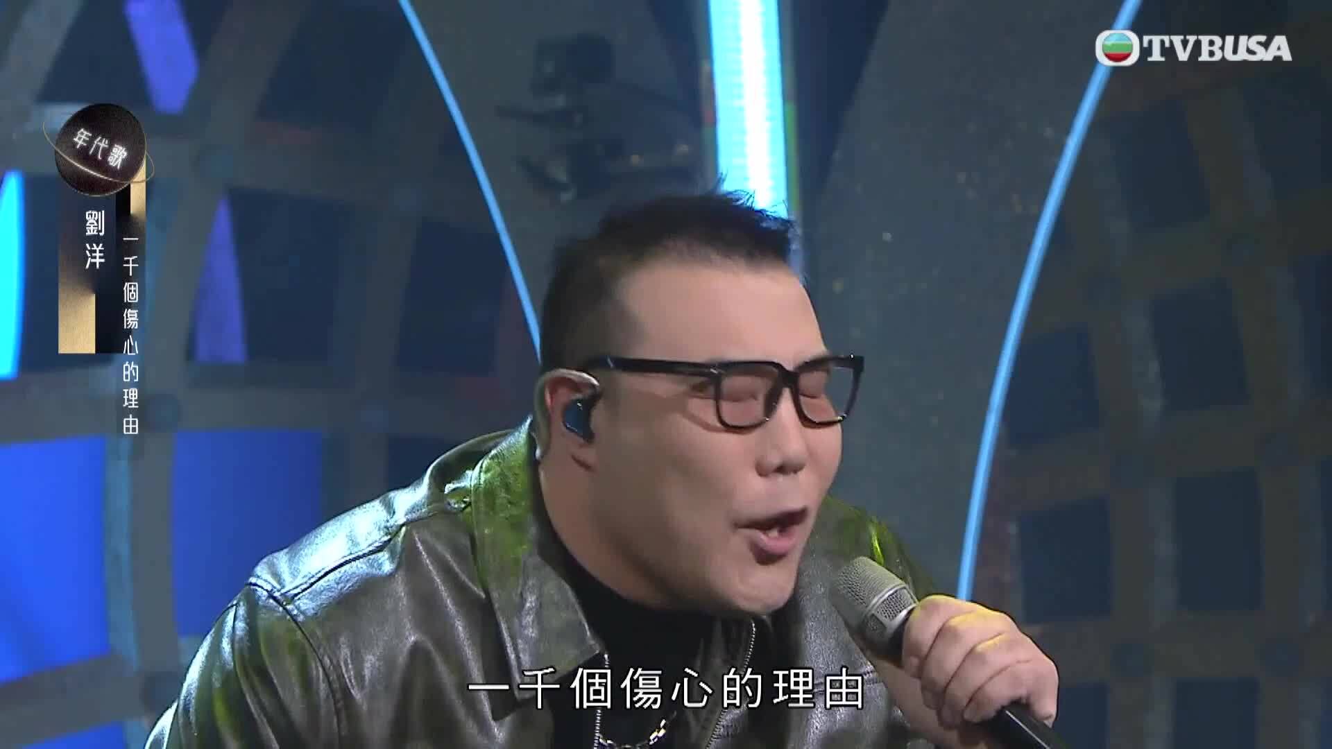 中年好聲音3 劉洋-Liu Yang