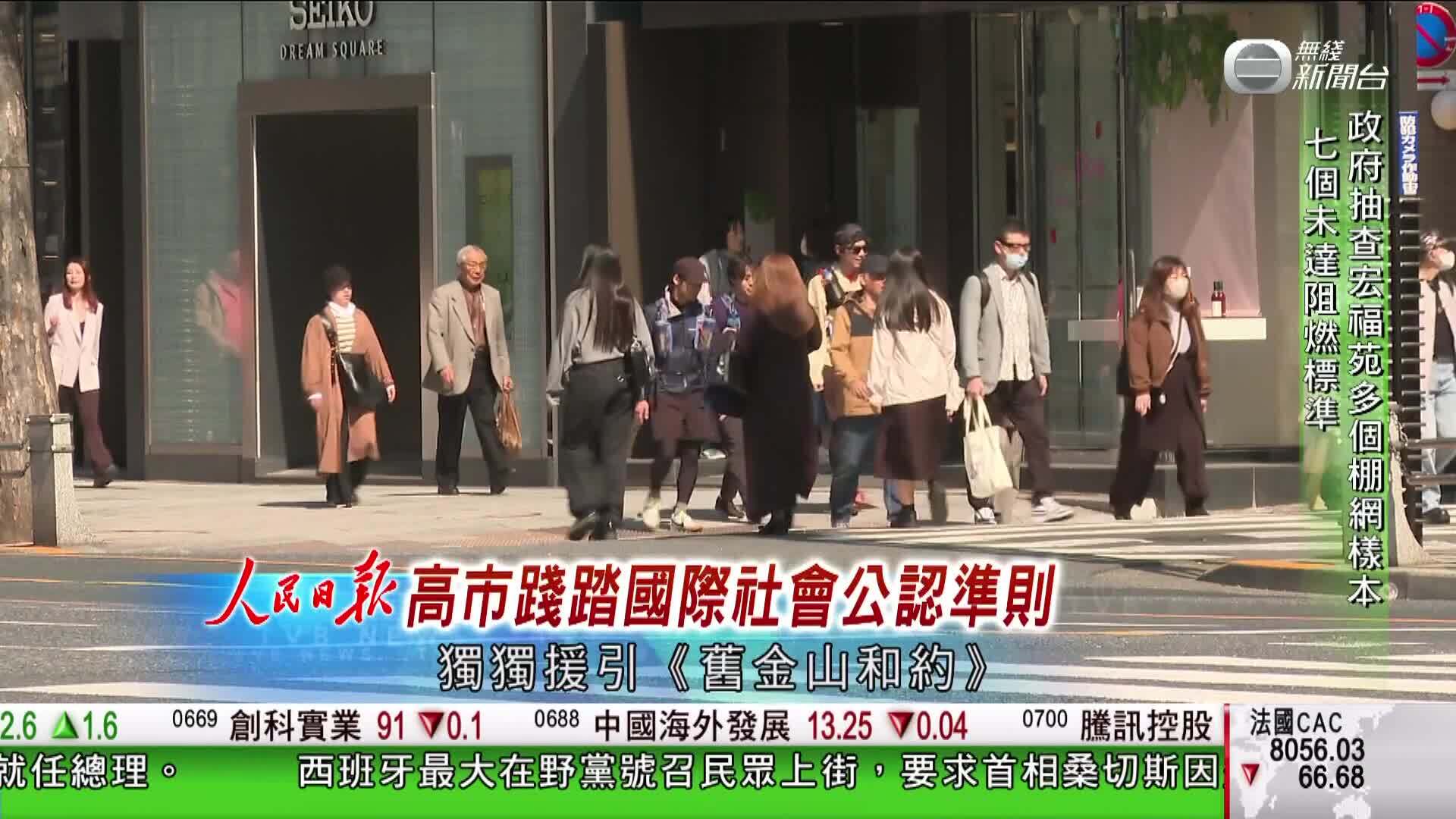 香港新聞報導-Hong Kong News