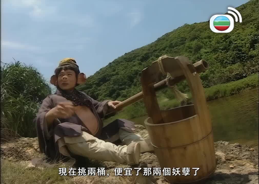 西遊記-Journey To The West