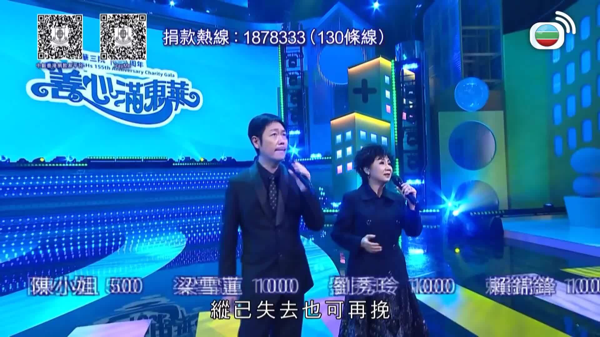善心滿東華-Tung Wah Charity Show 2025