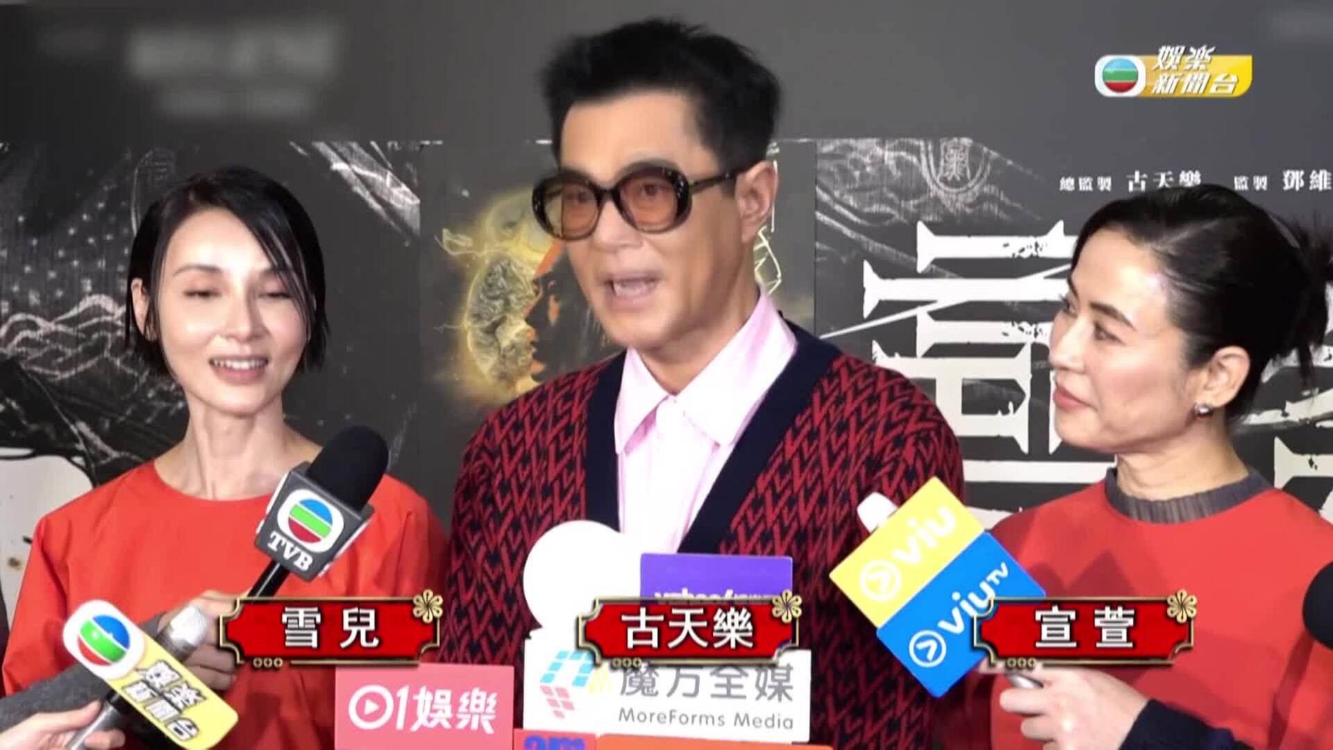 娛樂新聞報道-Entertainment News